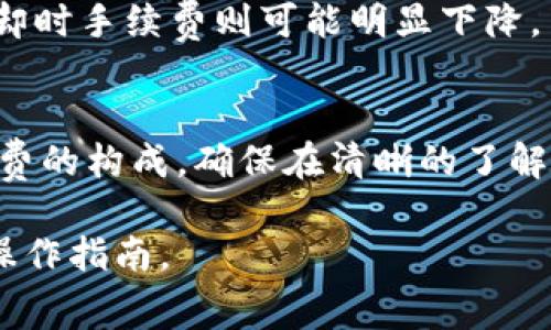 提币到TPWallet的收费通常取决于多种因素，包括但不限于网络手续费、平台政策及所提取的加密货币类型。以下是一些基本的考量因素：

### 1. 网络手续费
每次提币时，用户通常需要支付一定的网络手续费。这些手续费是为了补偿区块链网络处理交易所产生的费用。不同的加密货币其网络手续费差异较大。例如，比特币的手续费通常比以太坊高，因为比特币的网络使用量大，而以太坊在高峰期的手续费可能因拥堵而显著增加。

### 2. TPWallet平台费用
除了网络手续费外，TPWallet平台可能还会收取额外的交易费用。这些费用通常会在用户提出提币请求时明确显示，平台会在用户输入提币地址时提供费用估算，以便用户在确认交易之前有一个清晰的了解。

### 3. 提币限额
每种加密货币在TPWallet上的提币限额不尽相同。某些小额的提币可能会面临较高的比例手续费，实际到账的金额可能会因此受到影响。因此，用户在进行提币操作之前应仔细查看相关的提币政策，确保提币数量符合平台的要求，以免损失不必要的费用。

### 4. 交易时间与确认
提币后的确认时间也与可能承担的手续费相关。通常，支付较高网络手续费的交易，会被矿工优先处理，因此到账速度相对较快。反之，若手续费过低，可能会导致交易长时间处于待处理状态，甚至因区块链网络拥堵而未能成功确认。

### 5.观察手续费的波动
用户在经历多次提币后会发现，手续费是动态变化的。当市场处于火热状态时，用户的提币手续费会显著增加，而在市场冷却时手续费则可能明显下降。了解这一点也能帮助用户选择最佳的提币时机，以节省成本。

### 6. 结论
综上所述，提币到TPWallet的费用由多种因素共同决定，用户在执行提币操作前，需要仔细阅读平台的相关政策，了解手续费的构成，确保在清晰的了解费用信息后进行提现。只有经过充分的准备，才能在数字货币的世界中实现更高效、更经济的操作。

如果你对具体的费用详情有更多疑问，建议访问TPWallet的官方网站，或直接联系他们的客服，以获取最新的收费信息和操作指南。