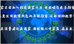 数字钱包指定商家通常指的是一群接受某种数字