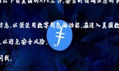 要下载美团数字钱包，您可以按照以下步骤进行