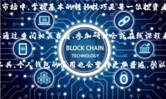   如何将加密货币安全转移到您的个人钱包 /  g