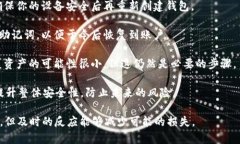 关于tpwallet被盗之后，钱包里的币是否可以转出去