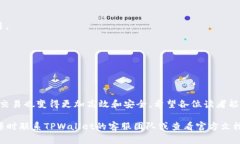 在TPWallet（一个多链钱包应用）中买入的数字货币