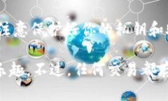 在TPWallet上出售熊猫币（Panda Coin）涉及一系列步