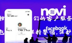 在使用TP Wallet（一个多链加密钱包）时，用户的