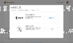 数字钱包转币费用因多种因素而异，包括选择的