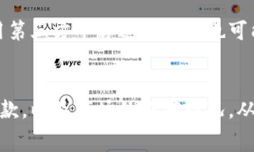 数字钱包转币费用因多种因素而异，包括选择的数字钱包类型、转币的种类、网络拥堵情况以及所用区块链的具体规则。以下是一些主要因素和相关信息：

1. 数字钱包的类型
数字钱包通常分为热钱包和冷钱包。热钱包（如在线钱包和手机钱包）便捷，但可能存在更高的费用。而冷钱包（如硬件钱包或纸钱包）由于其安全性，通常不收取转币费用，但在对外转账时仍需支付网络费用。

2. 转币的种类
不同的数字货币转账费用不同。例如，比特币（Bitcoin）的转账费用往往比以太坊（Ethereum）的费用要高。这是因为比特币网络的拥堵程度和当前的交易量直接影响到其转账费用。

3. 网络拥堵情况
当网络非常繁忙时，用户需要支付更高的费用才能优先处理他们的交易。比如，在价格暴涨或者市场热潮期间，比特币、以太坊等热门币种的网络拥堵会导致转账费用急剧上升。

4. 资金转出方式
某些数字钱包会针对不同的转出方式收取不同的费用，例如即时转账和标准转账。即时转账收费较高，但可以迅速完成，而标准转账费用较低，但可能需要一定的确认时间。

5. 其他附加费用
除了转币本身所需的网络费用外，某些钱包还可能会收取服务费、交易费等附加费用。使用第三方平台进行转账也可能增加交易成本。

总结
总之，数字钱包转币费用受多因素影响，用户在转账前应先了解所用钱包和币种的具体条款，以及市场的当前情况，从而更加合理地规划自己的转账费用。
