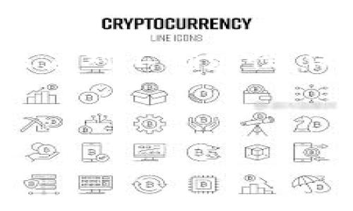 baoti推特暂停加密钱包？了解应对策略，保护你的资产！/baoti  
推特, 加密钱包, 资产保护/guanjianci  

引言：在数字货币世界中的不确定性  
在这个数字化飞速发展的时代，虚拟货币已经成为很多人财富积累的新方式。不论是比特币的快速上涨，还是以太坊的灵活应用，区块链技术的崛起吸引了全球金融市场的目光。然而，随之而来的不仅仅是机遇，还有种种不确定性和挑战。比如，近期推特宣布暂停加密钱包功能，这一消息让许多加密货币用户感到震惊与不安。面对这种情况，我们应该如何自我保护，确保自己的资产不受影响？  

推特加密钱包暂停的影响  
推特作为全球用户数众多的社交媒体平台，其功能直观地影响着用户对加密货币的态度和使用。在推特上，用户不仅可以快速获取最新的加密货币信息，还可以轻松完成交易、转账等功能。暂停加密钱包功能意味着用户无法在推特平台上进行加密资产的直接管理，这可能导致用户在缺乏清晰的信息和指导下，感到无所适从。尤其是对新手用户而言，突然暂停这一功能显得尤为棘手。  

如何应对推特加密钱包的暂停  
1. **寻找替代方案**  
   推特暂停加密钱包功能的时候，用户首先应该寻找其他可靠的钱包服务。市场上有许多专注于数字货币管理的钱包应用，比如MetaMask、Trust Wallet等，这些应用不仅支持多种数字资产，还提供了用户友好的界面和高级的安全保障。用户可以下载并注册这些钱包，确保自己的数字资产掌握在自己手中，而不是依赖某一个平台。  

2. **安全第一，做好资产保管**  
   网络环境中随时充斥着各种风险，为了保护自己的资产，用户在选择工具时应优先考虑安全性。使用硬件钱包（如Ledger、Trezor）是一个非常好的选择，硬件钱包可以将私钥离线保存，避免被黑客窃取。此外，定期备份自己的资产信息，确保在需要的时候能迅速恢复也是十分重要的。  

3. **持续关注信息动态**  
   社交媒体的强大之处在于信息的传播速度。在推特暂停加密钱包的消息发布之后，跟进相关的动态尤为重要。关注一些可信赖的数字货币专家、行业分析师及推特官方账号，他们通常会对最新动态进行详细解读。通过这些信息，用户可以了解推特的未来计划，从而做出合适的决策。  

维护心理健康，避免恐慌情绪  
突如其来的变化往往会引起人们的恐慌情绪。这种情绪在加密货币市场尤其明显，投资者往往会因短期波动而产生焦虑。然而，克服这种心理障碍，对投资者来说至关重要。建议用户采取一些方法来稳定自己的心态，例如：通过写日记记录自己的投资感受、与朋友分享自己的困扰、或参加相关的线上讨论组，互相交流理财知识和心态调整的经验。  

关注法律政策与监管环境  
推动加密货币行业发展的是技术的创新，但同时各国的法律法规也对行业有着深远的影响。了解各国的加密货币监管政策，有助于投资者更好地把握市场脉动。多阅读相关政策法规，参与线上研讨会，可以帮助投资者在关键时刻做出及时的应对措施。例如，某些国家对加密货币的监管会较为宽松，而另一些国家则可能会出台严厉的限制政策。  

小结：把握机遇，迎接挑战  
尽管推特的加密钱包暂停了，但这并不意味着加密货币市场的潜力受到了抑制。每一次危机都是一次机遇，只要具备正确的知识和技能，用户依然可以在这个波动的市场中生存并发展。积极应对不确定性，保护资产，关注行业动态，可以帮助你在未来的投资中稳健前行。  

让我们一起携手迎接更多的机会，纵使困难重重，也依然要拥有追逐梦想的勇气。如一只逆流而上的鲑鱼，在险滩中依然要找到那条通向未来的河流。  

（后续内容将更详细探讨每个方面，包括更多具体案例、用户体验分享、行业动态分析等，以更深入阐述如何应对推特暂停加密钱包带来的挑战。）  
