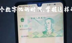 如何通过TPWallet将火币链上的数字资产转移到币安