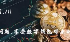 对于忘记tpwallet登录密码的用户来说，找回或重置