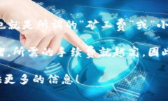 TPWallet 使用的主要是数字货币，通常是以太坊（