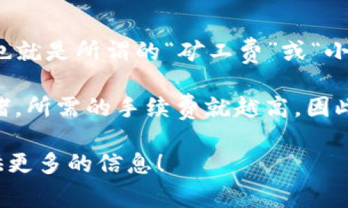 TPWallet 使用的主要是数字货币，通常是以太坊（Ethereum）网络上的交易所需的手续费，也就是所谓的“矿工费”或“小费”。在进行交易时，用户需要支付一定数量的ETH作为手续费，以便矿工确认并处理这些交易。

每个用户在进行交易时，都可以根据网络的拥堵情况调整手续费的金额。通常来说，网络越拥堵，所需的手续费就越高。因此，在进行转账或交易时，用户需要注意当前的网络手续费状况，以确保交易能够及时被确认。

如果您对TPWallet的使用有更详细的问题或特定方面的疑问，请告诉我，我将很高兴为您提供更多的信息！