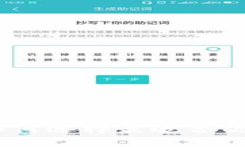 安全聚焦：如何选择最适合你的加密钱包