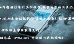 在 TPWallet 中将 HT（合约通证 Huobi Token）转换成