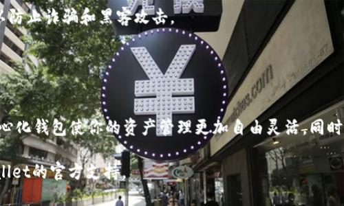 要将TRX（波场币）提现到TPWallet，你可以按照以下步骤进行操作。请确保你已经有一个TPWallet账户，并且你的TRX资产已经存入你的交易所或钱包中。

第一步：准备工作
在开始之前，请确保你已安装TPWallet，并完成账户注册。TPWallet是一个支持TRX及其代币的多链钱包，保证你在资产管理方面的便利。同时，确保你的TRX余额足够支付提现手续费。

第二步：获取TPWallet的TRX地址
1. 打开TPWallet应用，登录你的账户。
2. 在主界面上选择“钱包”选项。
3. 找到TRX，点击进入，选择“接收”选项。
4. 复制你看到的TRX钱包地址，或通过二维码扫描功能获取你的地址。这就是你将要向其提现TRX的地址。

第三步：登录你的交易所账户
1. 打开你常用的交易所平台（如币安、火币、OKEx等），并进行登录。
2. 在主界面上进入“资产”或“钱包”部分，找到TRX。

第四步：发起提现操作
1. 在TRX的资产页面，点击“提现”或“取款”。
2. 在提现页面中，你需要粘贴之前复制的TPWallet TRX地址。
3. 输入你希望提现的TRX数量，并查看相关的手续费信息。一般情况下，提现手续费会从你提现的数量中扣除。

第五步：确认提现信息
1. 检查你输入的TRX地址、提现数量及手续费是否正确。确保所有信息无误，因为区块链交易不可逆。
2. 一旦确认无误，点击“确认”或“提交”按钮。

第六步：完成提现
1. 提现申请提交后，交易所会进行处理，通常需等待几分钟到几个小时，具体时间视交易所的处理速度而定。
2. 你可以在交易所的“提现记录”中查看到该笔交易的状态。
3. 一旦提现成功，打开TPWallet，查看TRX余额，确保到账。如果没有立即到账，可以查看区块链浏览器以确认交易状态。

注意事项
1. 提现过程中的安全性非常重要，确保你使用的设备和网络是安全的，以防止诈骗和黑客攻击。
2. 确保你复制地址时没有错误，这可能导致资产损失。
3. 不同平台的手续费、处理时间可能差异较大，务必提前了解相关信息。

总结
通过上述步骤，你可以方便快捷地将TRX提现到TPWallet中。这样的去中心化钱包使你的资产管理更加自由灵活，同时也提升了安全性。希望你能顺利完成提现操作，享受TRX带来的投资乐趣！

如果你在操作过程中遇到问题，建议查看交易所的客服帮助中心或TPWallet的官方支持。