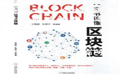 数字钱包通常是一个安全便捷的工具，用于存储和管理电子货币、银行卡信息和其他形式的数字资产。关于账户信息，数字钱包确实会存储某些关键信息，但具体内容取决于所使用的数字钱包类型和提供者。以下是一些关于数字钱包中账户信息的关键点：

数字钱包的基本组成
数字钱包的核心功能是保存用户的金融信息，以便于进行支付和转账。这意味着，数字钱包通常会存储以下几类信息：
ul
  li银行卡信息：多数数字钱包会保存用户的信用卡或借记卡信息，以便用户可以方便地进行交易。/li
  li账户余额：数字钱包通常会显示用户的电子货币余额，这包括他们在数字钱包中持有的加密货币或其他数字货币。/li
  li交易记录：数字钱包会记录用户的每一笔交易，包括支付、充值和转账的详细信息。/li
/ul

安全性考虑
数字钱包的安全性是用户最关心的因素之一。绝大多数数字钱包采用了多重加密和安全措施，以保护用户的账户信息。例如，许多数字钱包会使用双重身份验证、指纹识别或面部识别来确保只有用户本人才能访问钱包。
此外，钱包提供者通常会定期进行安全审计，以确保系统没有漏洞。用户也被鼓励使用强密码，并定期更改，以增强账户的安全保护。

隐私保护
在数字钱包中，用户的信息是经过严格保护的。许多钱包提供者会确保用户的个人信息不会被出售或与第三方共享。例如，某些数字钱包采用匿名化技术，使得用户的真实身份与钱包地址不可直接关联。
尽管如此，用户仍需谨慎，避免在不安全的网络环境中使用数字钱包，以降低信息被窃取的风险。

不同类型的数字钱包
数字钱包大致可分为几种类型，具体存储账户信息的方式和内容可能因类型而异：
ul
  listrong在线钱包：/strong这是通过互联网访问的数字钱包，方便快捷，通常适合日常小额支付。在线钱包的账户信息存储在云端，用户需要联网才能访问。/li
  listrong离线钱包：/strong这些钱包是存储在用户的设备上，如USB闪存驱动器或电脑上，不需要联网。离线钱包通常更安全，适合长期保存数字资产。/li
  listrong移动钱包：/strong专为手机用户设计的数字钱包，支持手机扫码支付等功能。移动钱包通常集成银行卡信息和账户余额，便于随时随地进行交易。/li
  listrong硬件钱包：/strong这是专门硬件设备，安全性极高，仅用于存储数字货币。硬件钱包不会记录个人信息，用户需通过物理设备进行交易。/li
/ul

总结
数字钱包确实有账户信息，包括银行账户、电子货币余额和交易记录等。不同类型的数字钱包在账户信息的存储方式和安全等级上有所不同。
为了保证自己的资金安全，用户应选择信誉好、技术强大的数字钱包服务提供者，并采取必要的安全措施来保护自己的账户信息。此外，随着技术的发展和法规的完善，数字钱包的安全性和隐私保护也将持续提升。