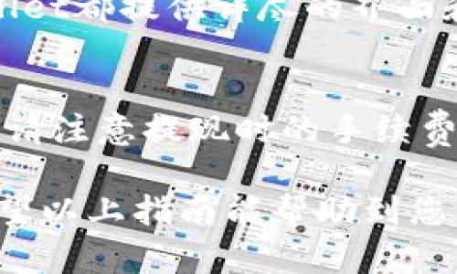 在TPWallet平台上，用户可以进行DEFI代币的交易，主要通过以下几个步骤：

1. 创建TPWallet账户
首先，您需要在TPWallet上注册一个账户。通过下载TPWallet应用程序（支持iOS和Android）并按照界面的指引进行注册，您将能够快速创建一个安全且具有多种功能的钱包。在创建账户时，请确保您妥善保存助记词，以免丢失访问权限。

2. 充值资金
注册后，您可以向TPWallet中充值资金。无论是使用法币（如美元、欧元等）还是其他加密货币，都可以通过TPWallet提供的充值选项完成。对于法币，您可以通过银行卡、信用卡等方式充值；而对于加密货币，则需要将其转入您的TPWallet地址。

3. 浏览DEFI代币列表
在TPWallet中，您可以找到多种DEFI代币的交易对。进入“市场”或“交易”页面，便能够查看当前可交易的DEFI代币，包括流行的流动性挖矿代币、治理代币等。通过查看每个代币的交易量、价格波动及其他市场数据，您可以选择合适的代币进行交易。

4. 下单交易
选择您想要交易的DEFI代币后，TPWallet允许您进行限价单或市价单的交易。限价单是指您设定一个理想价格，系统会在该价格时自动交易。而市价单则是以当前市场价格立即成交。在输入交易数量后，系统将显示交易的相关费用及其他信息，请确认无误后提交订单。

5. 安全性与风控
在进行DEFI代币交易时，安全性是重中之重。TPWallet采用了先进的加密技术来保护用户资产，同时提供多重身份验证以防止未授权访问。此外，用户在交易前应保持警惕，确认交易对方的信誉，以及市场的最新动态，以降低潜在风险。

6. 监控与管理资产
完成交易后，您可以在TPWallet界面中轻松监控资产的表现。无论是查看代币的当前价值，还是分析收益、损失趋势，TPWallet都提供详尽的界面和数据，帮助用户做出明智的投资决策。此外，用户还可以选择参与流动性挖矿或其他DEFI项目，以获取潜在的额外收益。

7. 提取资金
在进行投资后，若您想要提现资金，可以将DEFI代币转换为其他更为通用的加密货币，或者直接通过应用进行法币的提现。请注意提现时的手续费及汇率变动，以确保您的资金安全及最大化收益。

通过TPWallet进行DEFI代币交易的过程虽不复杂，但每一步都需要用户保持耐心和谨慎，以及对市场状况的深刻理解。希望以上指南能帮助到您，让您的DEFI投资之路更加顺利。