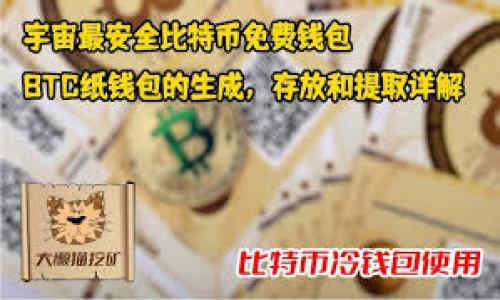 

揭秘加密钱包的神秘面纱：数字资产安全的守护神