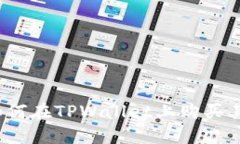 轻松导航：如何在TPWallet上购买其他加密货币