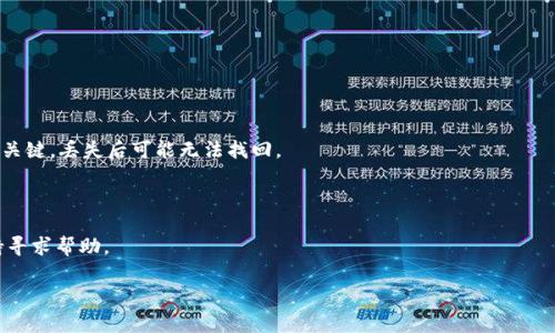 TPWallet 是一款广泛使用的钱包应用，通常用于管理加密货币和数字资产。如果你遇到问题或想要卸载 TPWallet，通常情况下，像大多数手机应用程序一样，它是可以被卸载的。不过，具体的步骤可能会因你使用的设备类型（安卓或iOS）以及系统版本而有所不同。

以下是一般情况下在安卓和iOS设备上卸载应用的步骤：

### 在安卓设备上卸载 TPWallet

1. **打开设备的设置**：从主屏幕上找到并点击“设置”图标。
   
2. **进入应用管理**：在设置菜单中，找到“应用”或“应用管理”选项，并点击进入。

3. **查找 TPWallet**：在应用列表中滚动，找到 TPWallet 应用，并点击进入应用信息页面。

4. **卸载应用**：在应用信息页面，找到“卸载”选项，点击确认卸载。系统会提示你确认卸载，点击确认即可。

### 在 iOS 设备上卸载 TPWallet

1. **找到 TPWallet 应用**：在主屏幕上找到 TPWallet 应用图标。

2. **长按应用图标**：长按 TPWallet 的图标，直到出现一个菜单或图标开始晃动。

3. **点击删除**：如果出现菜单，选择“删除应用”或点击屏幕上的“–”符号，然后确认删除。

### 注意事项

- 在卸载钱包应用之前，确保已备份好你的钱包信息，如私钥或助记词。这些信息是你恢复钱包和资产的关键，丢失后可能无法找回。

- 确保在安全的环境下操作，避免在公共 Wi-Fi 网络下进行资产管理和交易，以免信息泄露。

- 如果你在卸载过程中遇到问题，可以尝试重启设备，然后再进行尝试，或者联系 TPWallet 的客服支持寻求帮助。

如果你还有其他问题或需要进一步的信息，欢迎随时提出！