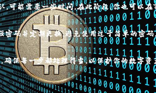 在使用TPWallet进行平台提币之前，了解整个过程的步骤和注意事项是非常重要的。下面将为你详细介绍如何操作。

第一步：下载并安装TPWallet
首先，你需要在智能手机的应用商店（如App Store或Google Play）中搜索“TPWallet”，然后点击下载并安装。TPWallet是一款多功能的区块链钱包，支持多种数字资产的管理和交易。

第二步：注册并登录
安装完TPWallet后，打开应用程序。如果你是新用户，可以选择“注册”或“创建新钱包”。按照提示设置密码并备份助记词，务必将其保管好，因为这是你恢复钱包的重要凭证。注册完成后，输入你的密码进行登录。

第三步：连接交易平台账户
在提币之前，你需要将TPWallet与你在交易平台上的账户进行连接。大多数平台在提币时会要求输入钱包地址。打开TPWallet，找到你想要提币的数字资产，例如以太坊或比特币。在资产页面，选择“接收”或“充值”，系统将自动生成一个唯一的钱包地址。将此地址复制。

第四步：在平台上进行提币操作
登录到你的交易平台账户，找到“提币”或“提现”选项。在提币页面，输入你之前复制的钱包地址，并选择提币的金额。请务必仔细检查地址的准确性，避免因地址错误导致资产丢失。确认无误后，点击提交提币申请。

第五步：确认提币操作
大多数平台在提交提币申请后，会发送一封确认邮件或短信到你的注册邮箱或手机。在收到确认邮件后，按照指示进行确认操作。这一步骤是为了确保你的提币请求是合法且安全的，保护你的资产安全。

第六步：查看提币状态
在提币申请提交并确认后，返回你的交易平台账户，查看提币状态。通常情况下，提币需要经历区块链网络的确认，可能需要一些时间。在此阶段，你也可以在TPWallet中查看你的资产是否已经到账。如果一直未到账，建议耐心等待，或联系交易平台客服查询问题所在。

第七步：安全注意事项
在提币过程中，安全性至关重要。首先，确保你的TPWallet应用始终保持更新，以防止安全漏洞。其次，尽量使用强密码并定期更换，避免使用过于简单的密码。此外，不要轻易分享你的助记词和私钥，这将直接影响到你的资产安全。

总结
使用TPWallet进行平台提币并不是复杂的过程，只需要遵循以上几个步骤即可顺利完成。但依然需要保持警惕，确保每一步都处理得当，以保护你的数字资产安全。在以后的交易中，继续学习和掌握更多区块链知识，让自己的投资更加顺利！

希望以上信息能够帮助你顺利使用TPWallet进行提币。如果还有其他问题，欢迎随时咨询！