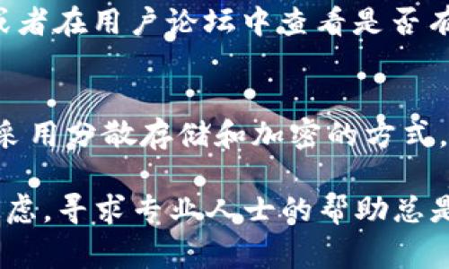 如果您误删了 TPWallet 中的链接，恢复的方法通常取决于具体的情况和钱包的设置。下面是一些一般的步骤和建议，供您参考：

1. 检查备份
首先，查看您是否有备份文件。很多数字钱包都提供备份功能，允许用户导出私钥或助记词。如果您在删除链接之前曾创建过备份，请使用该备份文件恢复。根据不同的钱包应用，您可以通过导入密钥或助记词的方式恢复。

2. 查看历史记录
有些钱包应用会保留历史交易记录或者连接记录。如果您找到相关的历史信息，可能会有办法恢复或重新生成链接。检查应用中的任何记录或日志功能，以获得更多信息。

3. 重新添加链接
如果您只是删除了某个特定的链接，而不是钱包的整体设置，您可以尝试在钱包界面中寻找“添加链接”或“添加账户”等选项，重新输入您需要添加的链的详细信息。

4. 联系客服
如果以上方法都无效，可以尝试联系 TPWallet 的客服支持。提供详细的信息，以及您的操作步骤，客服人员可能会给予指导，帮助您恢复丢失的链接。

5. 更新应用
确保您的 TPWallet 应用是最新版本。开发者可能会发布补丁或更新，以解决某些问题。如果您在使用中发现问题，更新至最新版本可能会帮助解决。

6. 参考官方文档和社区
TPWallet 的官方网站或用户社区中可能会有相关的解决方案、指南或讨论。查找相关的文档，或者在用户论坛中查看是否有人遇到过类似的问题，并找到了解决方案。

7. 提前做好防范
为了避免未来再次发生类似问题，请定期备份您的数字资产，并妥善保管相关的助记词和私钥。采用分散存储和加密的方式，提高安全性。

在处理数字资产时，请务必保持警惕，小心操作，避免因误操作导致不必要的损失。如果有任何疑虑，寻求专业人士的帮助总是明智的选择。