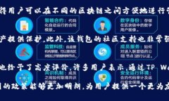 截至我最后的更新（2023年10月），有关TP Wallet（