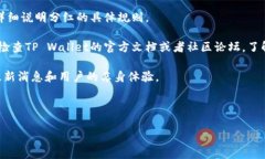 关于宝贝狗（Baby Doge Coin）在TP Wallet或任何其他加