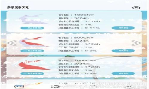 关于tpwallet是否会被盗的问题，这实际上涉及多个方面，包括数字钱包的安全性、用户的操作习惯以及网络环境的安全等。让我们深入探讨这个话题。

数字钱包的安全性分析

tpwallet作为一种数字资产存储工具，它的安全性是用户最关心的问题之一。首先，数字钱包的安全性主要取决于其设计和技术架构。现代数字钱包通常会采用多重签名技术和冷存储技术，以保障用户的资产安全。多重签名技术要求多方签字才能完成交易，这意味着即使黑客成功入侵了某个账户，也无法轻易转移资金。而冷存储是将大部分资产存储在与互联网隔离的环境中，从根本上减少了被攻击的风险。

用户操作习惯的影响

除了技术层面的安全性，用户的操作习惯也是影响钱包安全的重要因素。例如，使用强密码、定期更换密码以及避免在公共网络下进行交易，都是保护个人资产的有效方法。很多用户由于操作不当，比如在不安全的环境中输入密码，甚至使用简单易猜的密码，导致资产被盗。因此，教育用户提升安全意识，遵循安全使用的最佳实践，对于保护数字资产来说是至关重要的。

网络环境的安全性

网络环境的安全性也是影响钱包安全的重要一环。如果用户在不安全的网络环境中进行操作，如公共Wi-Fi，黑客可能通过各种手段窃取用户的交易信息和个人资料。据统计，许多数字资产被盗的案件都是由于用户在这种环境中操作造成的。因此，建议用户在使用数字钱包时，尽量选择安全的网络环境，或者使用虚拟私人网（VPN）来保护自己的网络连接。

市场风险与诈骗行为

值得注意的是，除了技术层面的漏洞，市场风险和各种诈骗行为也是导致资产被盗的重要原因。近年来，出现了许多针对数字货币用户的诈骗行为，例如钓鱼网站、假冒钱包等。用户在下载和使用钱包前，务必确认其真实来源，并仔细检查网页链接。保护好自己的钱包地址和私钥，不要随意分享，是防止被骗的有效策略。

总结与建议

综上所述，tpwallet作为一种数字资产存储工具，其安全性不仅仅依赖于技术实现，还与用户的操作习惯及所处的网络环境密切相关。用户在使用过程中，应该尽量采取多重安全措施，提高自身的安全意识，确保在安全的环境中进行电子交易，以保护自己的数字资产。

为了避免潜在的风险，用户还可以考虑定期备份钱包数据，以防信息丢失；并关注相关的安全资讯，及时更新自己对安全防护的认知。通过这些措施，我们可以有效降低tpwallet被盗的风险，保障个人资产的安全。