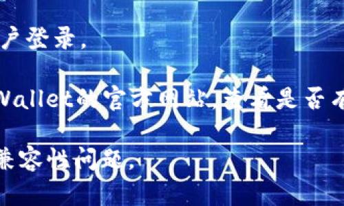 要在苹果设备上下载TPWallet App，您可以按照以下步骤进行操作：

1. **打开App Store**：
   在您的iPhone或iPad上，找到并点击“App Store”图标。

2. **搜索TPWallet**：
   在App Store的搜索框中，输入“TPWallet”并点击搜索按钮。确保拼写正确，以便找到正确的应用程序。

3. **选择应用程序**：
   在搜索结果中找到TPWallet App。通常，它会显示为带有TPWallet标志的应用程序图标。

4. **下载应用**：
   点击“获取”按钮，如果这是您第一次下载该应用，可能会要求您输入Apple ID密码或使用Face ID/Touch ID进行确认。

5. **等待下载完成**：
   应用会开始下载和安装。您可以在主屏幕上查看下载进度。

6. **打开应用**：
   下载完成后，您可以在主屏幕上找到TPWallet图标，点击图标打开应用。

7. **创建或登录账户**：
   根据应用的要求，您可以选择注册新账户或使用已有账户登录。

如果在搜索中没有找到TPWallet App，您可以尝试访问TPWallet的官方网站，查看是否有提供其他下载链接，或者确认该应用是否在您的地区可用。

请注意，下载应用时确保您的设备系统是最新版本，以避免兼容性问题。