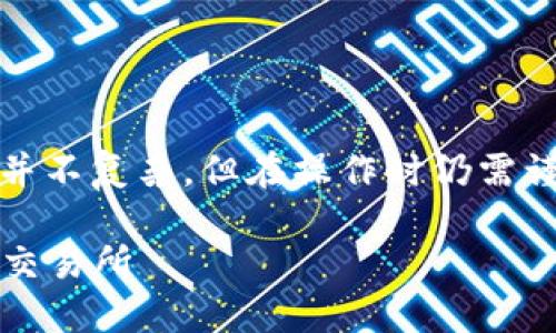 将数字货币从TPWallet提到火币交易所的过程并不复杂，但在操作时仍需谨慎，以确保资金的安全。以下是详细的步骤说明。

### 安全便捷地将TPWallet资金转移到火币交易所