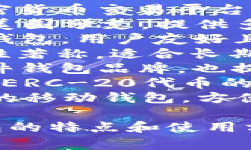 在美国，常用的加密钱包名字和地址包括：

1. **Coinbase** - 一个流行的加密货币交易平台，也提供钱包服务。
2. **Binance US** - Binance的美国分支，提供多种加密资产的交易和存储。
3. **Exodus** - 一款桌面和移动钱包，用户友好且支持多种加密货币。
4. **Trezor** - 硬件钱包以安全性著称，适合长期存储加密资产。
5. **Ledger** - 另一个知名的硬件钱包品牌，也提供多种安全存储方案。
6. **MetaMask** - 一个以太坊及ERC-20代币的浏览器扩展钱包，用于去中心化应用。
7. **Trust Wallet** - 官方支持的移动钱包，方便用户管理多种区块链资产。

如果你需要详细了解某一款加密钱包的特点和使用方法，可以告知我！