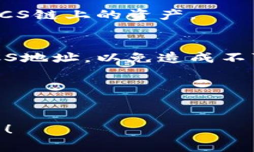 KCS链通常指的是KuCoin的区块链，TPWallet是一个支持多个区块链的数字资产钱包。用户可以使用TPWallet来管理KCS链上的资产。您可以在手机应用商店（如Apple Store或Android的Google Play）中搜索“TPWallet”并下载。

以下是一些使用TPWallet连接KCS链的基本步骤：

1. **下载TPWallet**：
   在您的手机应用商店中搜索“TPWallet”。下载并安装应用程序。

2. **创建或导入钱包**：
   打开TPWallet后，您可以选择创建一个新的钱包或导入已有的钱包。确保妥善保管您的助记词和私钥，它们是您资产的安全保障。

3. **选择KCS链**：
   在TPWallet主界面，您可以找到多个区块链选项，选择KCS或KuCoin链。这个步骤是确保您可以管理KCS链上的资产。

4. **充值和转账**：
   您可以通过不同方式向KCS钱包充值，例如通过交易所转账或直接购买。转账时，请确保使用正确的KCS地址，以免造成不可逆的损失。

5. **查看资产与交易**：
   一旦资产转入钱包，您可以在TPWallet中查看你的KCS资产，并进行相应的交易或转账。

希望这些信息能够帮助您更好地使用TPWallet管理KCS链上的资产。如果您还有其他问题，欢迎随时问我！