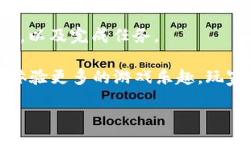 目前，TPWallet支持多种链游，这些游戏基于不同的区块链网络，提供了多样化的游戏体验。以下是一些目前可以通过TPWallet参与的链游：

1. **CryptoKitties**：这是一个经典的区块链游戏，玩家可以购买、繁殖和交易虚拟猫咪，每一只猫都是独一无二的。

2. **Axie Infinity**：在这个游戏中，玩家可以收集、繁殖、战斗和交易叫做Axies的小生物。Axie Infinity采用了“玩赚”的模式，吸引了大量玩家。

3. **Decentraland**：这个虚拟现实平台允许用户创建、体验和货币化内容和应用程序，玩家可以购买和销售虚拟土地。

4. **The Sandbox**：类似于Decentraland，The Sandbox是一个用户生成内容的平台，玩家可以创建、拥有和交易游戏中的资产。

5. **Gods Unchained**：这是一款基于区块链的卡牌游戏，玩家可以拥有自己的卡牌，并通过战斗获得收益。

6. **Illuvium**：这是一款开放世界的角色扮演游戏，玩家可以捕捉生物、参与战斗，以及完成任务。

除了上述游戏，TPWallet还不断扩展其支持的链游列表，允许用户在多种区块链上体验更多的游戏乐趣。玩家可以通过TPWallet轻松管理他们的数字资产，并在喜欢的链游中进行游戏和交易。

若想获得最新的游戏信息，建议定期查看TPWallet的官方公告和支持的游戏列表。