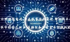 区块链TP钱包中的“Rs”通常指代“Rumors”，这是