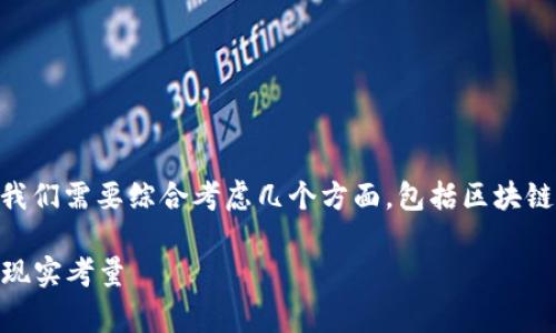 关于TPWallet被盗后报警是否能够找回资产的问题，我们需要综合考虑几个方面，包括区块链技术的特点、司法介入的可能性以及资产追回的难度。

### TPWallet被盗后如何应对：报警与追回资产的现实考量