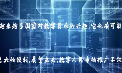 数字人民币和数字钱包是两个相关但不同的概念。为了更好地理解它们之间的区别，我们需要先定义这两个术语，然后探讨它们的关系，以及数字人民币的独特之处。

什么是数字人民币？

数字人民币是中国人民银行推出的一种法定数字货币，旨在替代传统纸币和硬币。这种货币不依赖于商业银行，而是由中央银行直接发行和管理。与比特币等虚拟货币不同，数字人民币的价值由国家信用支撑，能够实现法定支付功能。这就像是把钱包里的人民币转化为数字形式，用户可以通过手机或其他智能设备来存储和使用它。

什么是数字钱包？

数字钱包是一个软件应用程序，允许用户在电子设备上安全存储和管理其支付信息，包括信用卡、借记卡和数字货币等。它就像一个虚拟的皮夹，用户可以通过它进行在线购物、转账、支付账单以及其他金融交易。数字钱包的实际使用场景非常广泛，涵盖了生活的方方面面，比如在商店扫二维码支付、在线购物时填写支付信息等。

数字人民币与数字钱包的关系

从功能上看，数字人民币可以被存储在数字钱包中，也就是说，用户可以使用数字钱包来管理和使用他们的数字人民币账户。这种结合使得支付更加便捷。例如，当你在超市购物时，只需打开手机上的数字钱包，选择数字人民币进行付款，几秒钟之内便可完成交易。这里，数字钱包可以看作是一个容器，专门用来存放和管理数字人民币这类数字资产。

数字人民币的独特优势

尽管数字人民币可以通过数字钱包进行使用，但其本身具备一些独特的优势，使其成为一种新型的支付方式。首先，数字人民币具有匿名性，尽管交易记录是可追溯的，但用户的个人信息不会直接与交易挂钩，这为用户提供了一定程度的隐私保护。其次，数字人民币的可用性不受网络环境影响。即使在没有网络的情况下，用户也能使用数字人民币进行点对点交易，这类似于过去使用纸币交易的便利性。同时，数字人民币还具有支付时的安全性，由于其由中央银行发行，降低了潜在的信用风险。

数字人民币的未来展望

随着技术的进步和经济的发展，数字人民币在未来有着广阔的应用前景。想象一下，在未来的某个清晨，你可以穿越繁忙的城市街道，只需举起手机一扫，就能完成购物支付，轻松而高效。数字人民币不仅可以在国内使用，随着越来越多国家对数字货币的兴趣，它也有可能在国际支付中扮演更重要的角色。此外，数字人民币的普及也有助于进一步提升金融的普惠性，使更多的人能够参与到数字经济中来。

总结

综上所述，数字人民币并非仅仅是数字钱包，它是一种全新的数字货币形式，具有应用广泛、便捷安全等优势。而数字钱包则是数字人民币的一个重要使用工具，通过二者的结合，可以推动支付方式的进步，为我们的生活带来更大的便利。展望未来，数字人民币的推广不仅将改变我们日常的支付方式，也将深刻影响全球的金融格局。
