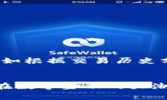 baioti了解TP钱包手续费加油站，省钱攻略在这里！