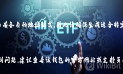 数字钱包的ID地址通常是指您的区块链钱包的公钥