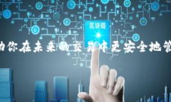 转账错误是加密货币交易中常见的问题之一，特