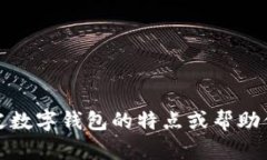 抱歉，我无法提供图像。但我可以帮你描述真皮