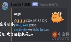 动物币（例如狗狗币、猫币等）在TP Wallet中进行