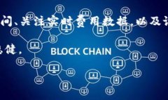   轻松理解TPWallet转入ETH的手续费构成与策略 /