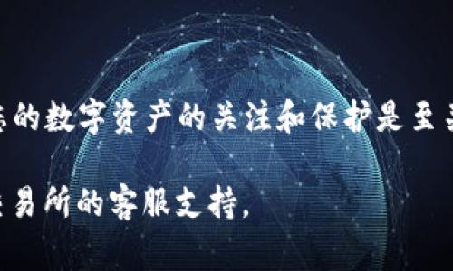 要将Core币（Core）提取到TP Wallet，您可以按照以下步骤进行操作。请注意，操作可能会因钱包版本和交易所的不同而有所变化，确保您在进行这些步骤之前已了解相关费用和风险。

步骤一：准备工作
在开始之前，请确保您已经安装了TP Wallet应用，并且已经完成了钱包的创建和备份。同时，确保您在一个安全的环境中进行操作，以防止信息泄露。

步骤二：获取TP Wallet地址
打开您的TP Wallet应用，找到Core币（Core）对应的接收地址。通常，您可以通过点击“接收”按钮来查看您的Core接收地址。这个地址是一个由数字和字母组成的长字符串，请确保复制时没有错误。

步骤三：登录交易所账户
接下来，您需要登录到您存放Core币的交易所账户（例如Binance、Huobi等）。在交易所的界面中，找到“资金管理”或“钱包”选项，查找您的Core币。

步骤四：提币操作
在找到Core币之后，选择“提币”或“提现”选项。请注意不同交易所可能有不同的界面，具体名称可能会有所不同。您需要将之前复制的TP Wallet地址粘贴到提币地址框中，并确认选择提取的数量。

步骤五：确认并发送提币申请
再次检查您输入的TP Wallet地址和提取金额，确保没有错误后，点击“确认”或“提交”。大多数交易所还会要求您通过电子邮件或短信进行身份验证，以确保安全性。完成这些确认步骤后，您的提币申请将被处理。

步骤六：等待交易确认
提币申请提交后，您需要耐心等待。提币次数和确认时间可能会因区块链的拥堵状况而有所不同。通常，您可以在交易所的提币记录中查看提币状态。

步骤七：在TP Wallet中验证接收
一旦交易确认成功，您将在TP Wallet中看到Core币的到账。您可以在TP Wallet的“资产”或“余额”页面中检查。请注意，交易可能需要一定的时间，具体时长取决于网络的繁忙程度。

注意事项
在提币过程中，请务必小心以下事项：
ul
    li确保您输入的TP Wallet地址正确无误，错误的地址可能导致资产丢失。/li
    li了解交易所的提币费用，避免到账金额大幅减少。/li
    li网络异常或拥堵可能造成提币延迟，保持耐心并定期检查状态。/li
/ul

结语
将Core币提取到TP Wallet的过程并不复杂，只需按照上述步骤进行操作。当然，保持对您的数字资产的关注和保护是至关重要的，确保您的私钥和助记词安全无误，以防止潜在的盗窃风险。

希望以上信息能帮助到您顺利进行Core币的提币操作。如有其他问题，请及时咨询相关交易所的客服支持。