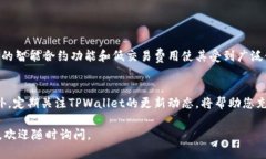 要在TPWallet中添加NEO公链，您需要按照以下步骤进