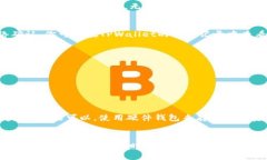 将币从TPWallet转移到火币交易所的过程相对简单，