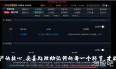 在使用tpwallet导入助记词时遇到“里面没资产”的