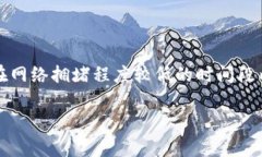 关于tpwallet转账到火币的到账时间，这一问题需要