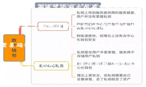 数字钱包地址是指您在区块链网络上进行交易时使用的唯一标识符。其主要用作接收和发送加密货币。不同类型的数字钱包（如软件钱包、硬件钱包、在线钱包等）都有不同的方法来查看您的钱包地址。以下是一些常用钱包类型及查看地址的方法：

### 1. 软件钱包
软件钱包通常是电脑或手机应用程序。您可以打开相应的应用，进入账户或钱包设置页面。在这里，您通常会看到“收款”或“地址”选项，点击后可以找到您的数字钱包地址。

### 2. 硬件钱包
硬件钱包如Ledger或Trezor，通常需要通过专属的应用程序查看钱包地址。您需要连接硬件钱包到电脑上，打开相关软件，然后选择您的账户，钱包地址将以可读的格式显示出来。

### 3. 在线钱包
如果您使用的是在线钱包（如Coinbase、Binance等），您可以登录到您的账号，进入“钱包”或“资金”页面。这个页面通常会列出所有支持的加密资产，并且每种资产旁边会有一个”收款“按钮，点击即可看到您的钱包地址。

### 4. 移动应用钱包
对于移动应用钱包（如Trust Wallet、MetaMask等），一般会在主界面显示您的钱包地址。有些钱包还会提供”复制地址“的功能，方便您快速分享给别人或用于交易。

### 5. 查看具体币种地址
请注意，数字钱包可能为不同的加密货币生成不同的地址。例如，比特币和以太坊是不同的区块链，您需要确认您正在查看的是正确的币种地址。在大多数钱包里，您可以选择不同的资产，查看对应的地址。

### 总结
查看数字钱包地址的具体步骤可能会因钱包类型、品牌及版本不同而有所不同，但一般流程是通过钱包的主界面或设置菜单进行查找。确保您在查看和分享地址时小心谨慎，因为这是您进行交易的重要信息。

如果您需要更多关于加密货币和数字钱包的具体案例或操作指导，欢迎再问！