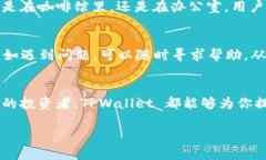 TPWallet 是一款加密货币钱包应用，旨在为用户提