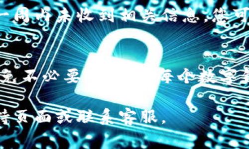 数字钱包的解约流程因不同服务提供商而异，但一般来说，解约的步骤较为相似。以下是数字钱包解约的常见流程，您可以根据所使用的具体钱包应用进行相应的操作：

1. 登录数字钱包账户
首先，您需要打开数字钱包应用程序或访问其官方网站。在登录界面，输入您的账户信息，包括注册时使用的手机号码或电子邮箱及密码。如果您启用了双重认证，请按照提示完成身份验证。

2. 访问账户设置
成功登录后，找到并点击账户设置或个人资料选项。通常这部分会在主页面上有明显的标识，您可以在这里管理您的账户信息。

3. 查找解约或注销选项
在账户设置中，浏览各个选项，寻找与解约、注销或关闭账户相关的选项。有些数字钱包可能将其设置在“安全性”或“隐私”部分。另外，您也可以查看关于账户管理的帮助文档，其中通常会指导您如何解约。

4. 按照指引进行解约
点击解约或注销选项后，系统通常会弹出一个确认窗口，询问您是否确定要进行此操作。部分钱包服务还可能要求您提供最后一次交易确认或输入您的密码以验证身份。请仔细阅读相关条款和可能的后果，比如注销后账户内资金的处理方式。

5. 处理未结事务
在正式解约前，需要确保您没有未完成的交易或账单。如果您的账户中还有余额，您通常需要选择提现或转账到其他账户。此外，有些数字钱包允许通过设置自动转账来处理余额释放问题。

6. 确认解约
完成所有的准备工作后，再次确认选择解约。系统将会处理您的请求，并在几分钟至几小时内发送确认邮件或短信通知您解约过程已成功完成。

7. 删除应用（可选）
如果您确定不再使用该数字钱包，您还可以选择从您的手机或设备中删除相应的应用程序。确保在删除前备份任何您想保留的重要信息。

8. 关注后续信息
解约后，建议您在接下来的一段时间内关注是否收到来自数字钱包公司关于账户解约的确认信息。如果在一周内未收到相关信息，您可以联系客服进行查询。

总结
总之，解约数字钱包的流程较为简单明了，但在解约之前请确保您理清账户上的余额和未完成的事务，以避免不必要的损失。每个数字钱包的具体步骤可能会有所不同，因此您最好根据实际使用的服务提供商来进行相应的操作。

希望以上信息对您有所帮助，如果您对某一特定数字钱包的解约流程有疑问，建议您查看该钱包的官方支持页面或联系客服。